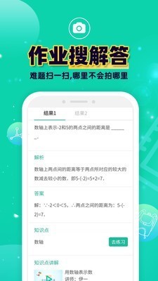 錯(cuò)題plus截圖
