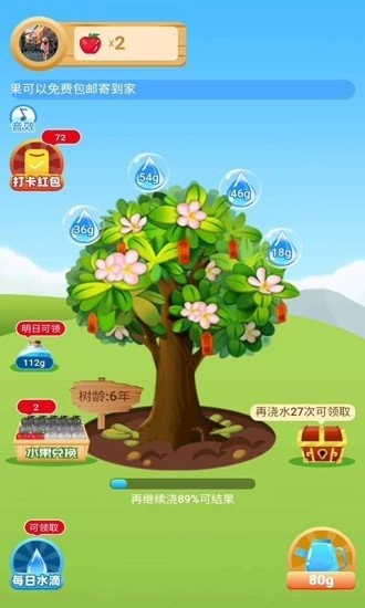 如意果園紅包版截圖