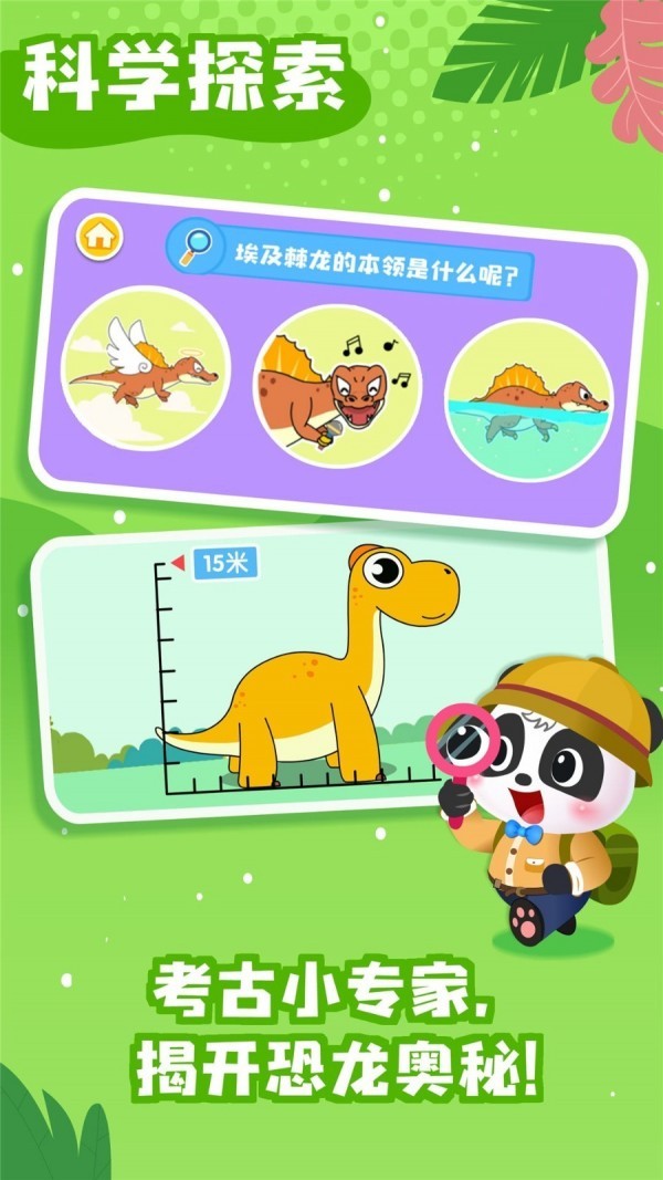 寶寶巴士世界截圖