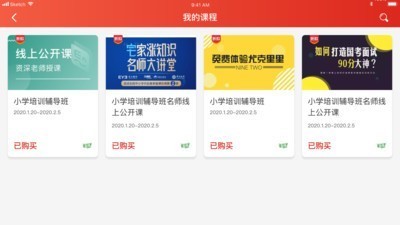 七圣課堂截圖