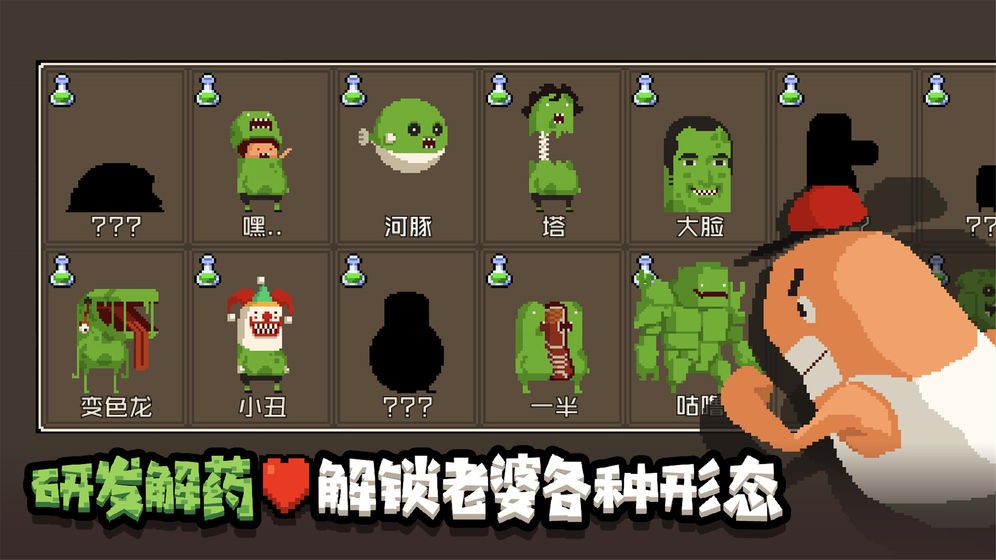 怪物老婆養(yǎng)成記中文測試版截圖