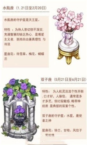 星座花園安卓版截圖