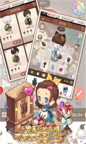 星座花園安卓版截圖