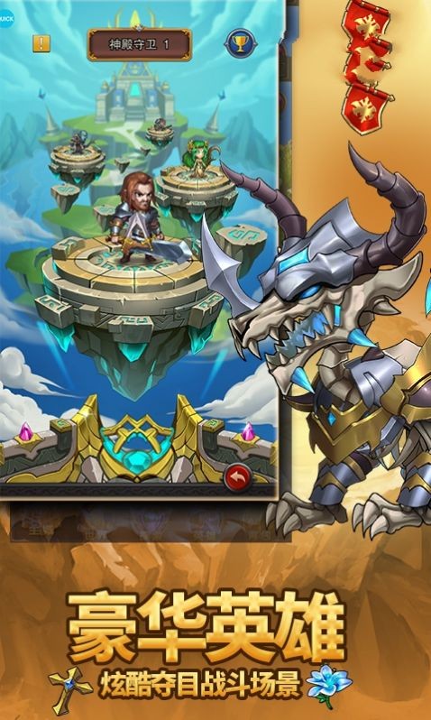 点点城堡安卓版截图