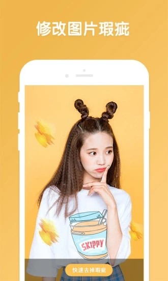 修修美圖截圖