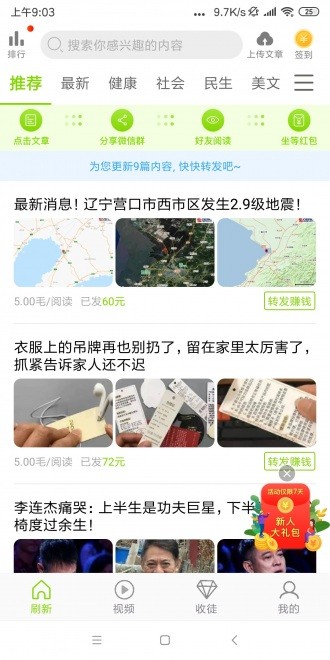楊桃轉(zhuǎn)截圖