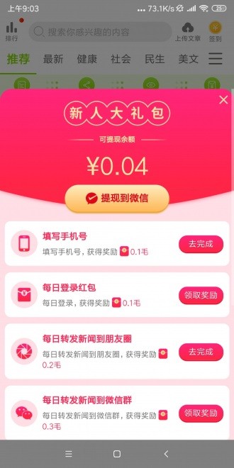 楊桃轉(zhuǎn)截圖