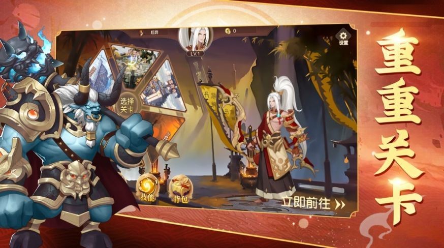 一念神魔錄紅包版截圖