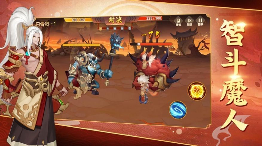一念神魔錄紅包版截圖