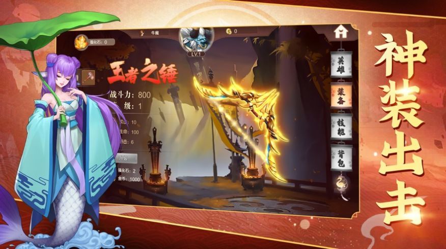 一念神魔錄紅包版