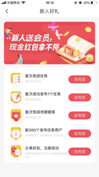 叮叮易玩app截圖