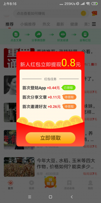 好看寶截圖