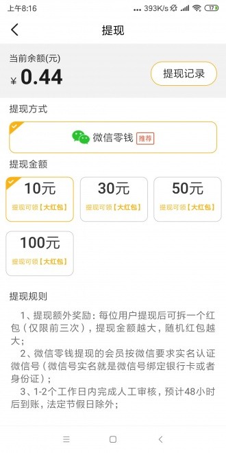 好看寶截圖
