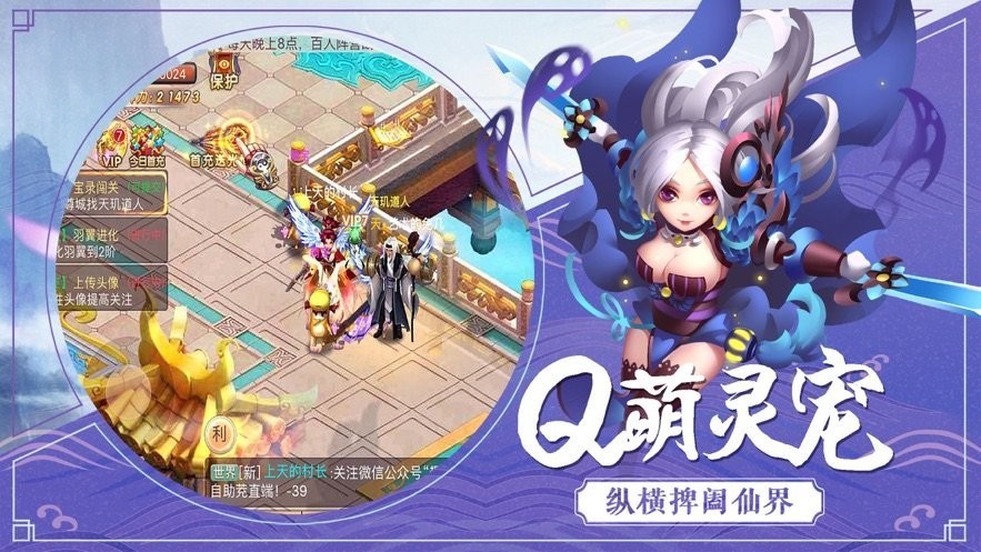 戮劍斬仙安卓版截圖