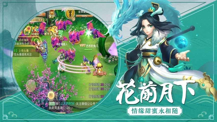 戮劍斬仙安卓版截圖