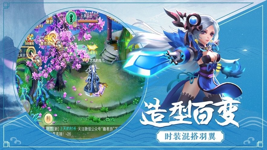 戮劍斬仙安卓版截圖