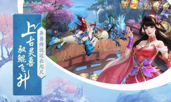 云頂仙宮紅包版截圖