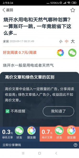 蜂鳥快訊app截圖