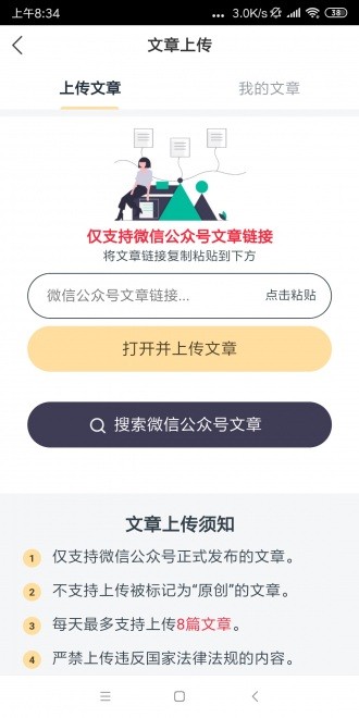 蜂鳥快訊app截圖