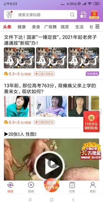 茄子微報截圖