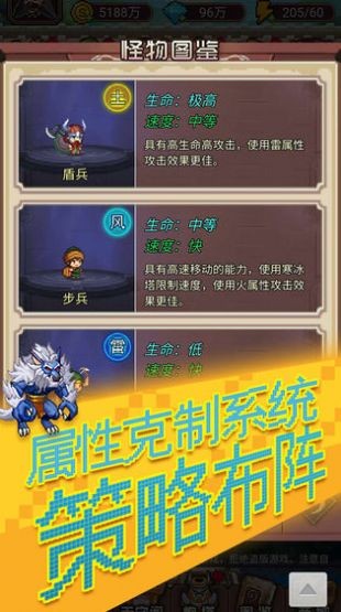 塔防閣手游截圖