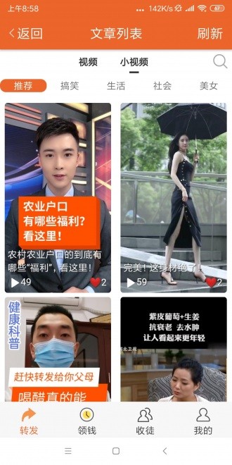 芒果小視頻截圖