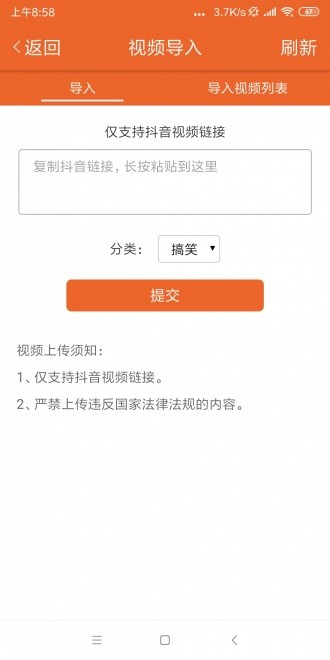 芒果小視頻截圖