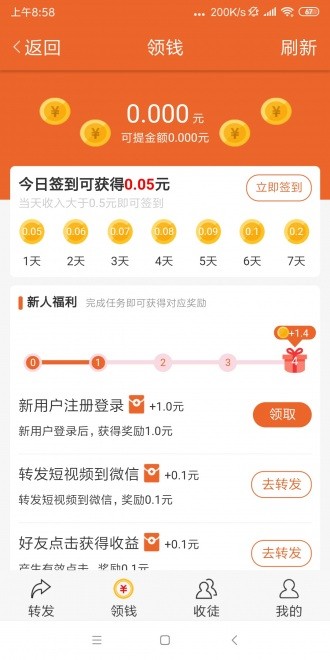 芒果小視頻截圖