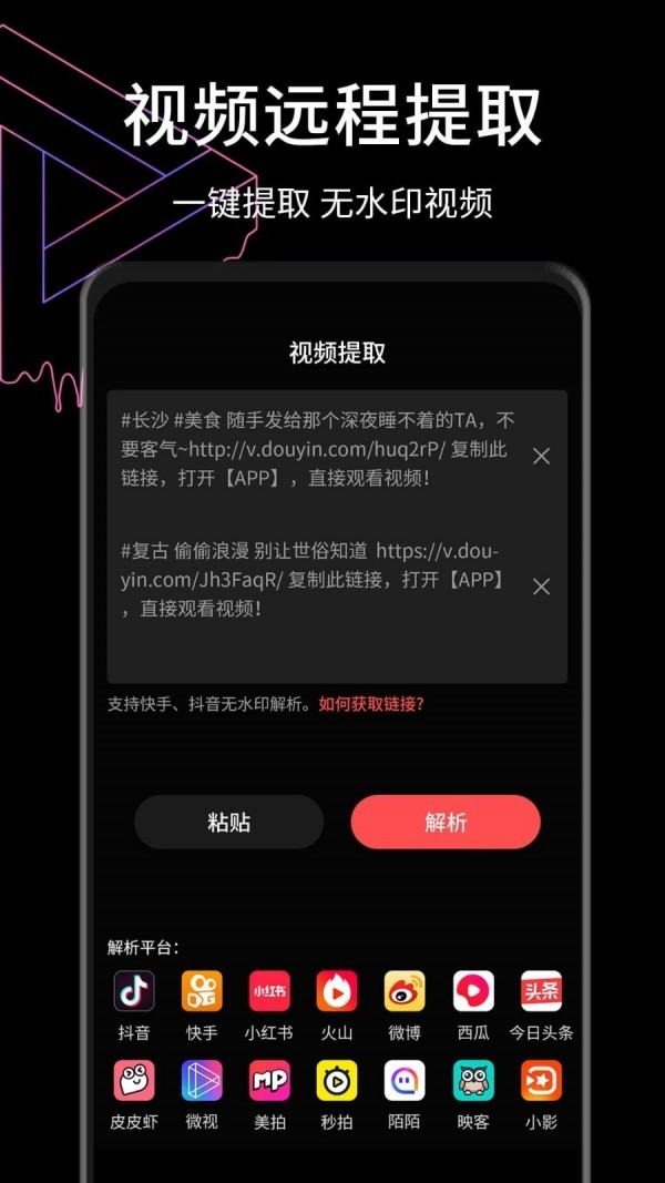 視屏去水印截圖