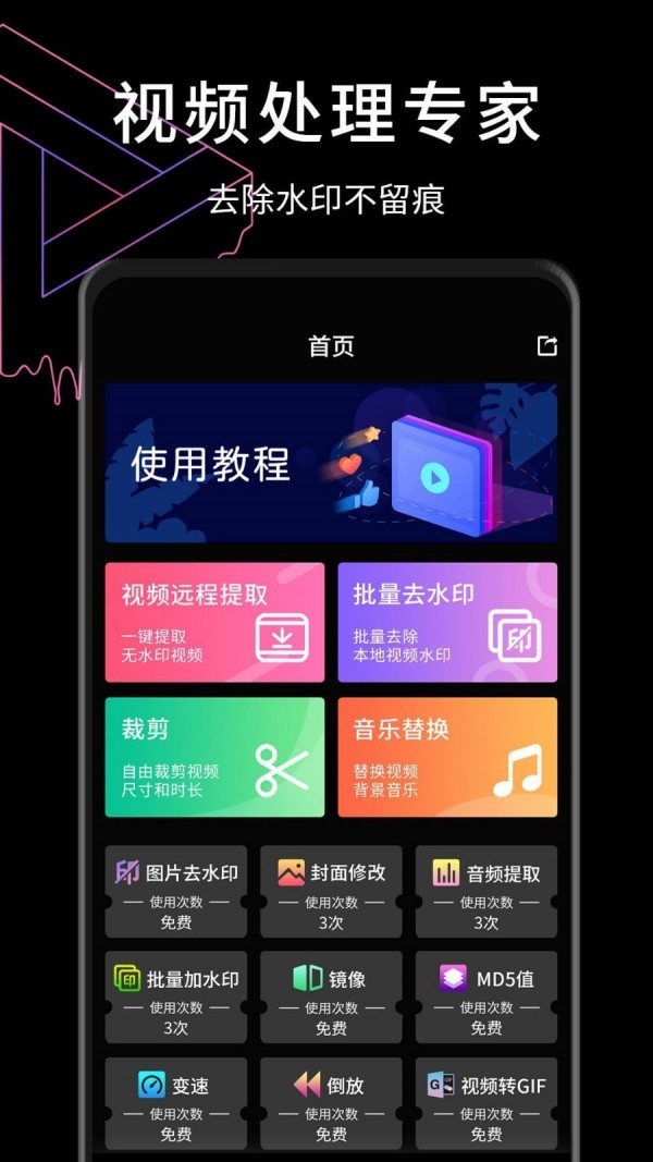 視屏去水印截圖