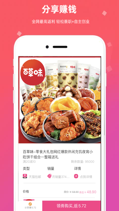 優(yōu)券商場(chǎng)截圖