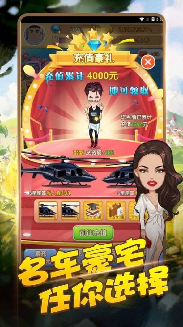 商業(yè)大咖安卓版截圖