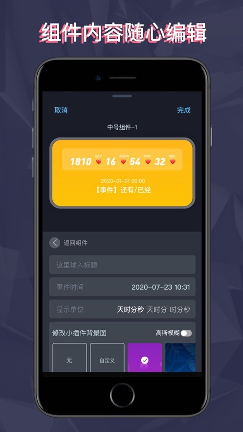 萬能小組件截圖