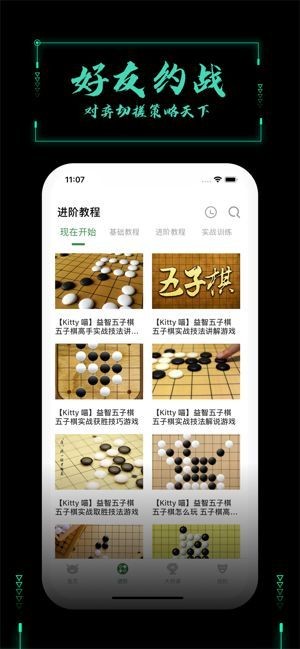 智者榮耀五子棋單機(jī)版截圖