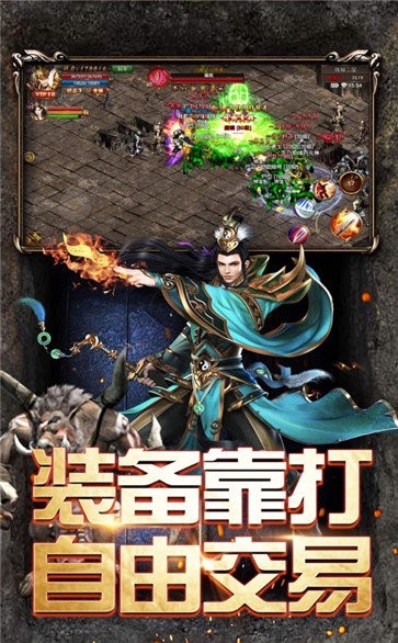 熱血傳奇回收版截圖