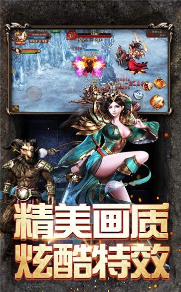 熱血傳奇回收版截圖