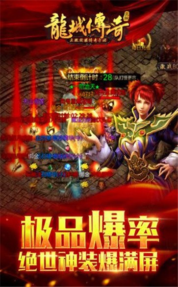 星王合擊185版截圖