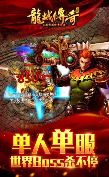 星王合擊185版截圖