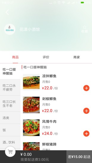 飛鳥到家截圖