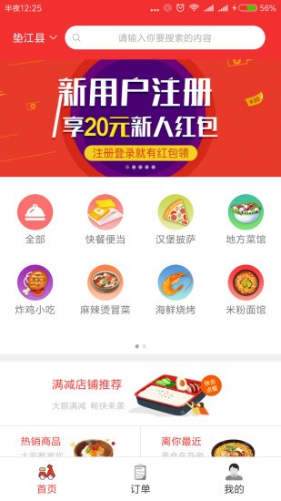 飛鳥到家截圖