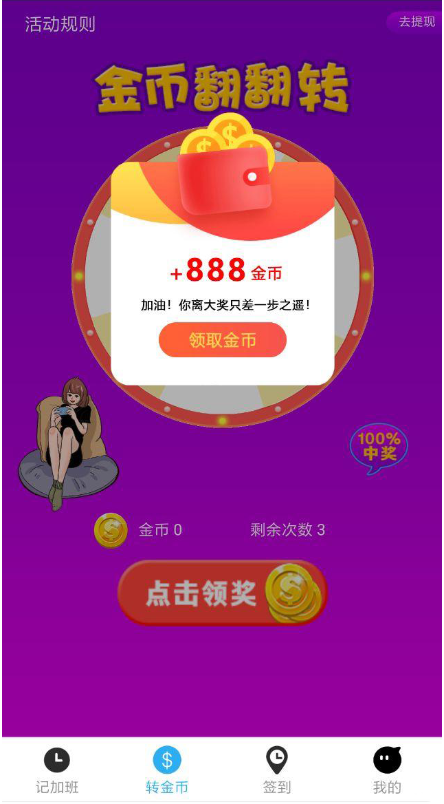 樂達兼職截圖