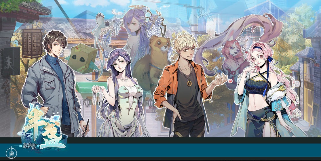 半盏复古行测试版截图