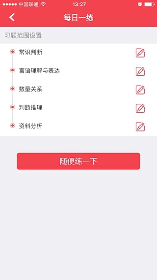 華圖網(wǎng)校