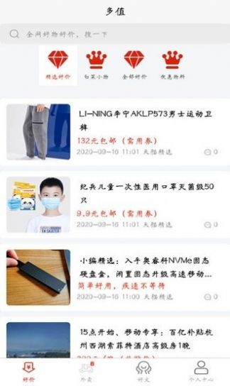多值截圖