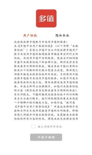 多值截圖