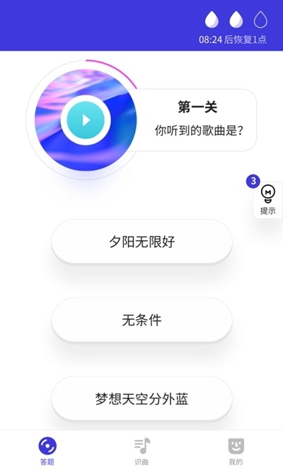一起來(lái)猜歌安卓版截圖