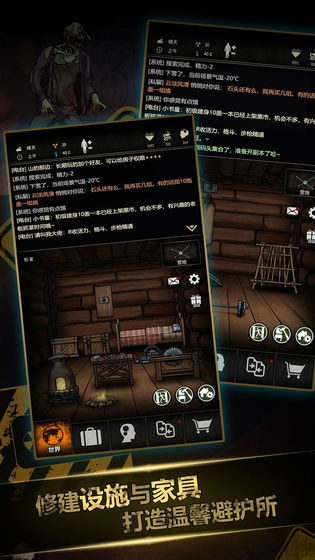 重建家園預(yù)下載版截圖