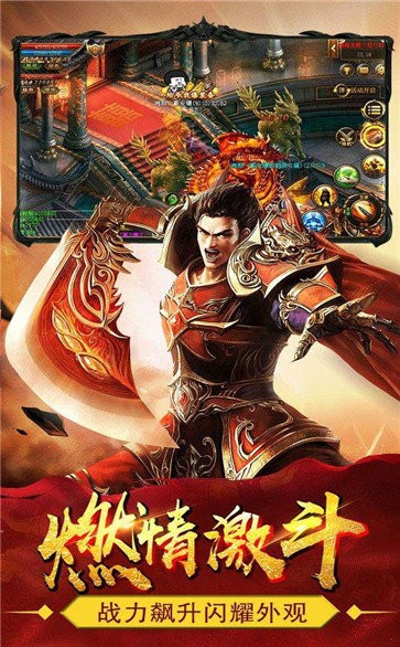 傳奇世界盛世版截圖