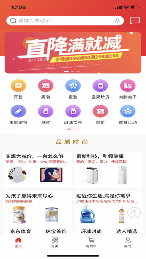 即刻有券截圖