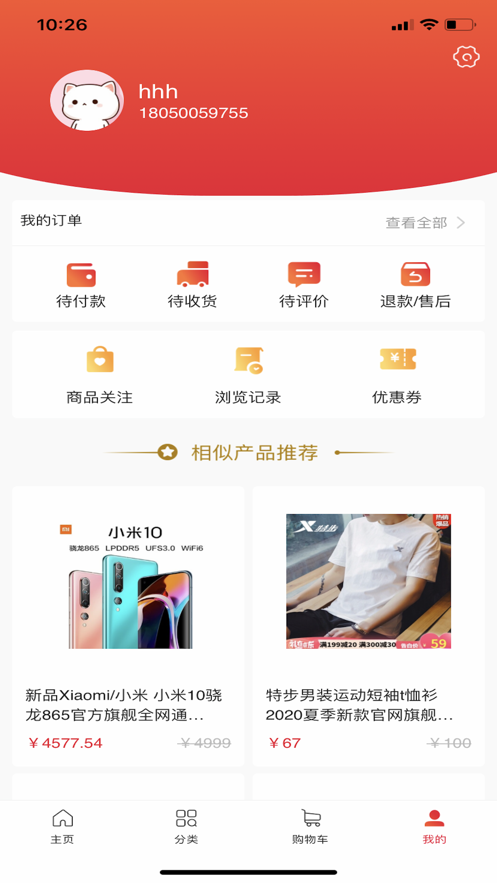 即刻有券截圖